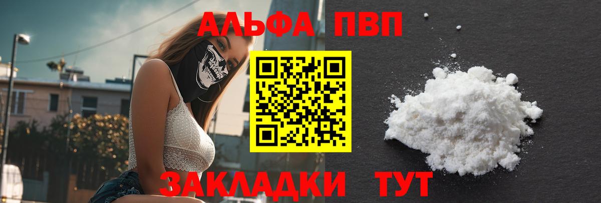 Alpha-PVP СК Шарыпово