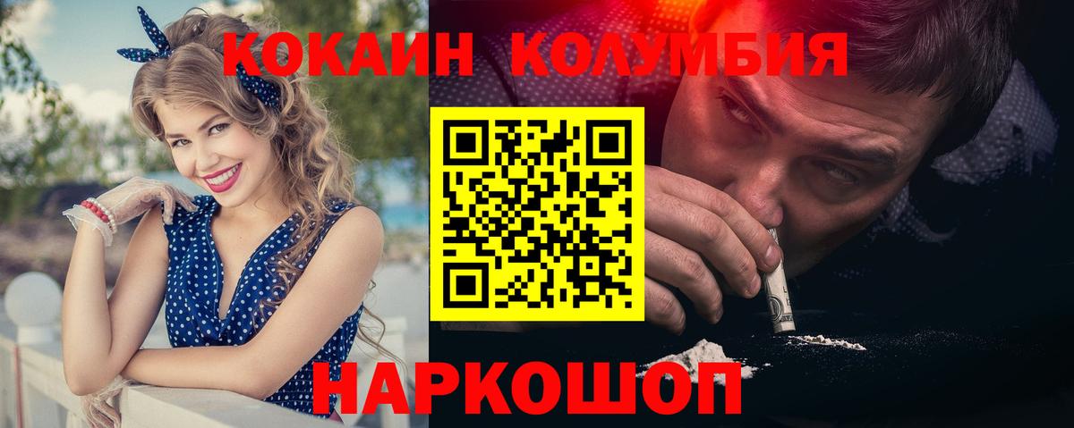 Cocaine 98% Шарыпово
