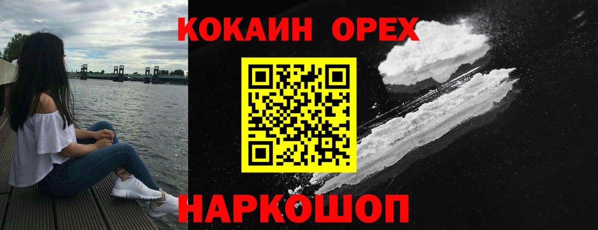Кокаин  КОКАИН Колумбийский  Вход с VPN  COCAIN Колумбийский  Шарыпово 