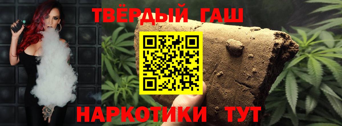 ГАШ хэш  Вход с VPN  ГАШ убойный  магазин продажи   Шарыпово 