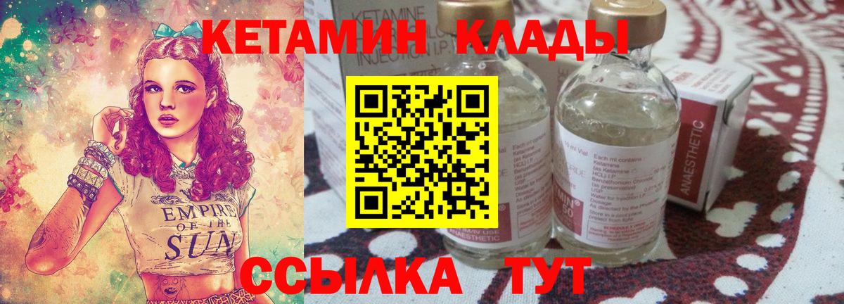 КЕТАМИН ketamine  КЕТАМИН ketamine  Шарыпово  мега как войти  Вход с VPN 