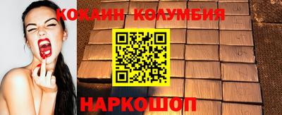 COCAINE Кинель