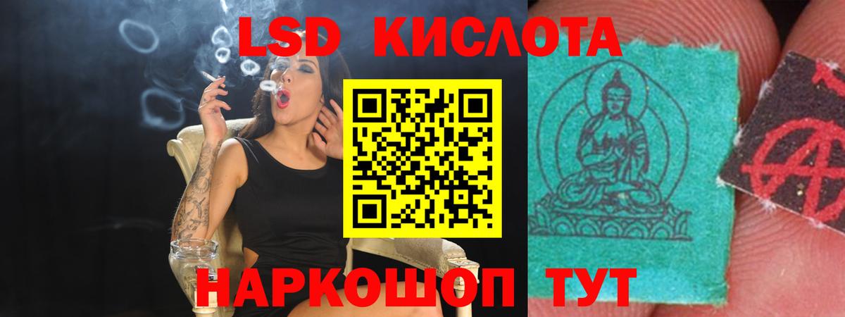 LSD-25 экстази кислота Шарыпово