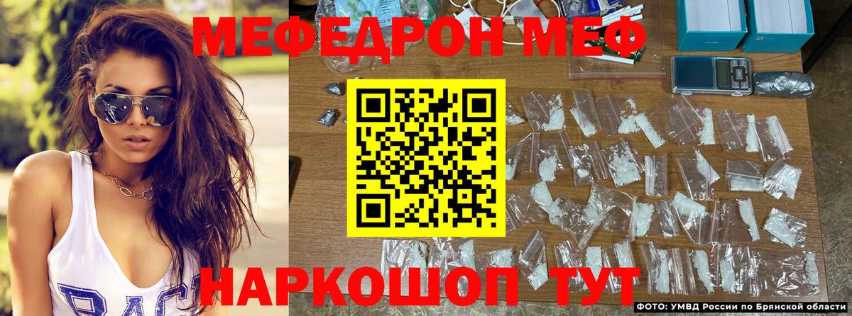 Мефедрон мука Шарыпово