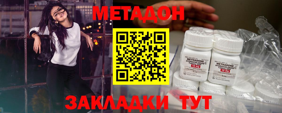 МЕТАДОН мёд  Вход с VPN  Шарыпово  Метадон VHQ 