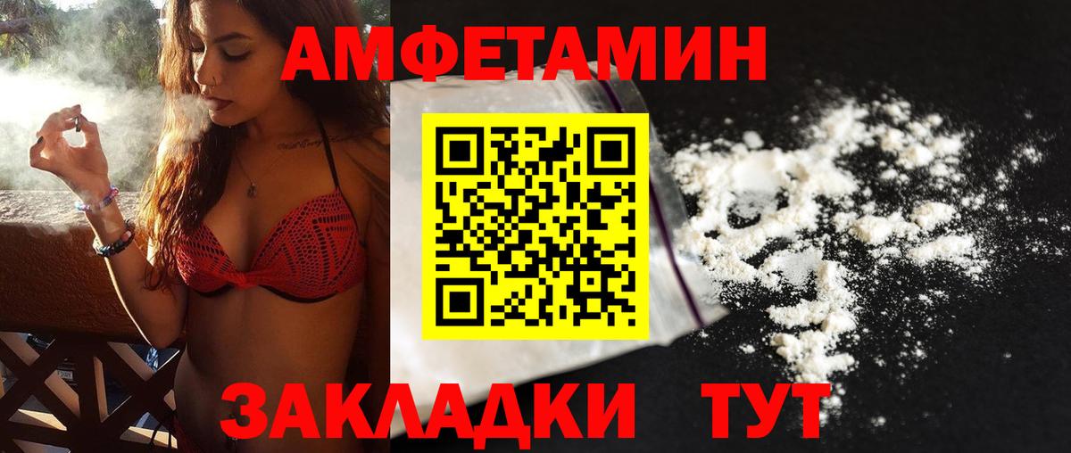 Шарыпово  МЕТАМФЕТАМИН винт  Вход с VPN 